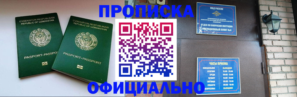 временная регистрация гарантия в Лакинске