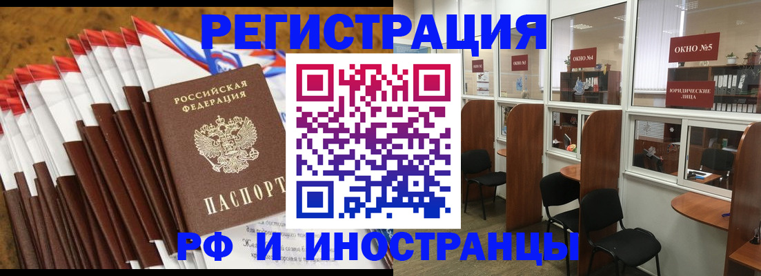 временная регистрация законно в Лакинске