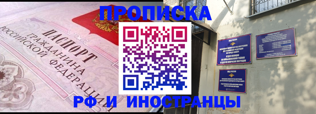 временная регистрация в квартире в Лакинске